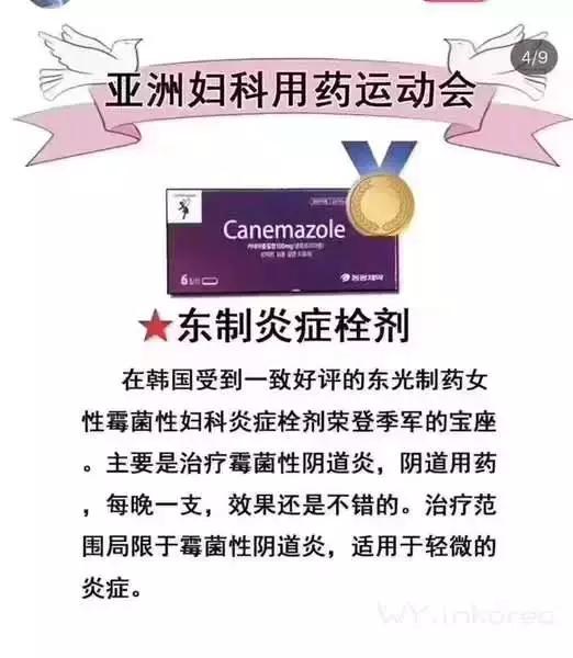 韩国药房妇科药真的好用吗,代购韩国买的妇科药怎么用