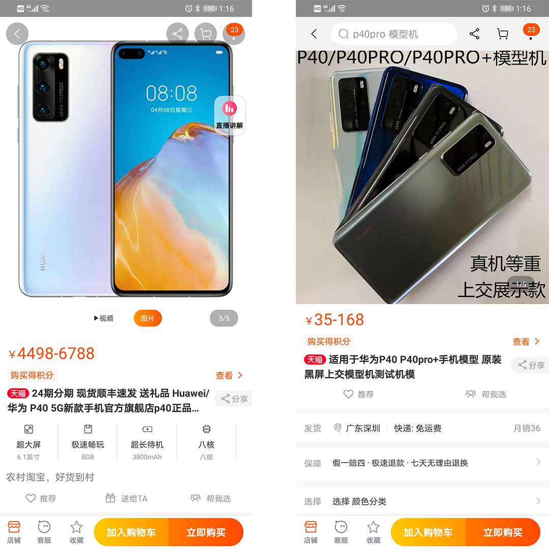 冲动消费七日冷静期,卖家闲鱼防骗指南