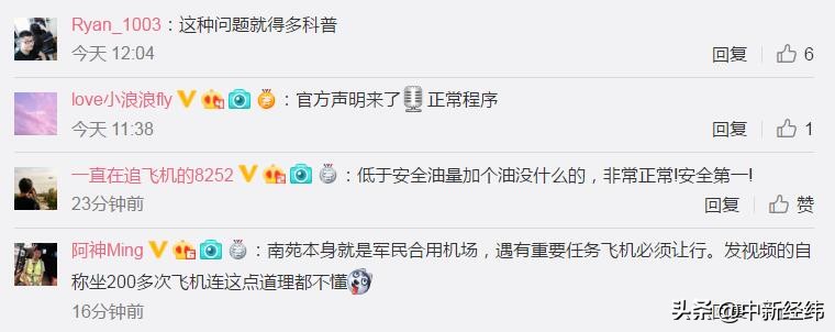 飞机提前降落需不需要放油,飞机降落前需要排空燃油吗