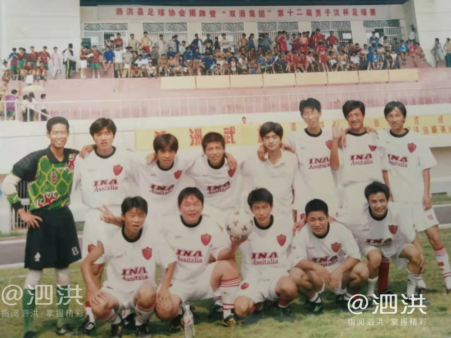 泗洪县第32届男子汉杯足球赛,泗洪第33届足球比赛