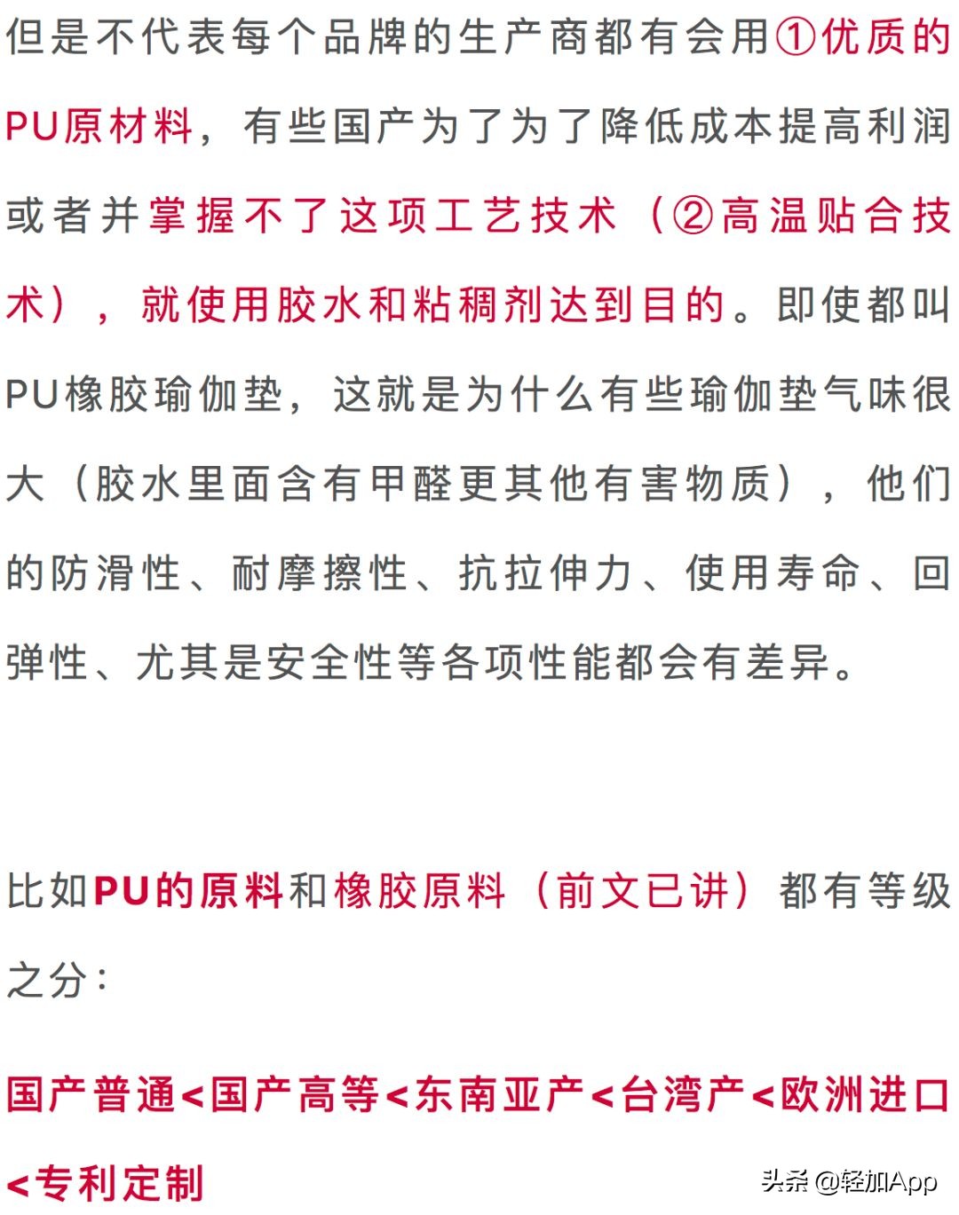 怎么样挑选瑜伽垫视频,瑜伽垫材质的选择