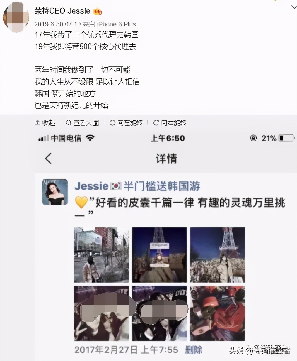 产品涉嫌虚假宣传,微商茉特停产原因