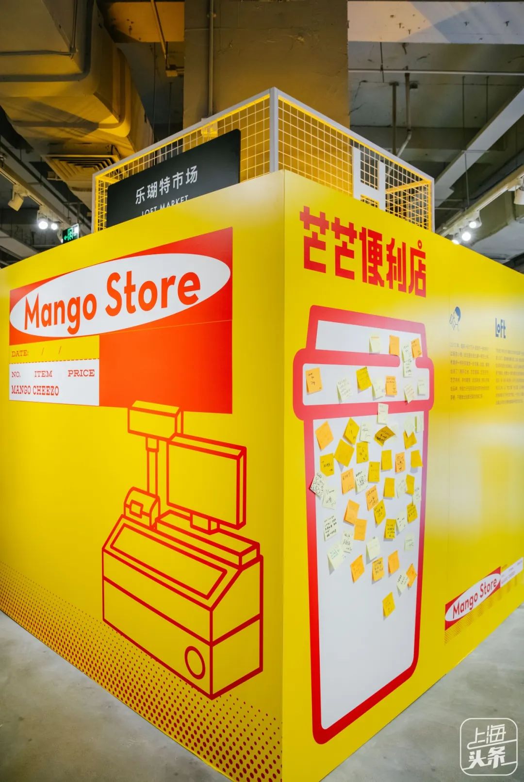 中国第一家日本百货,中国第一家日杂店