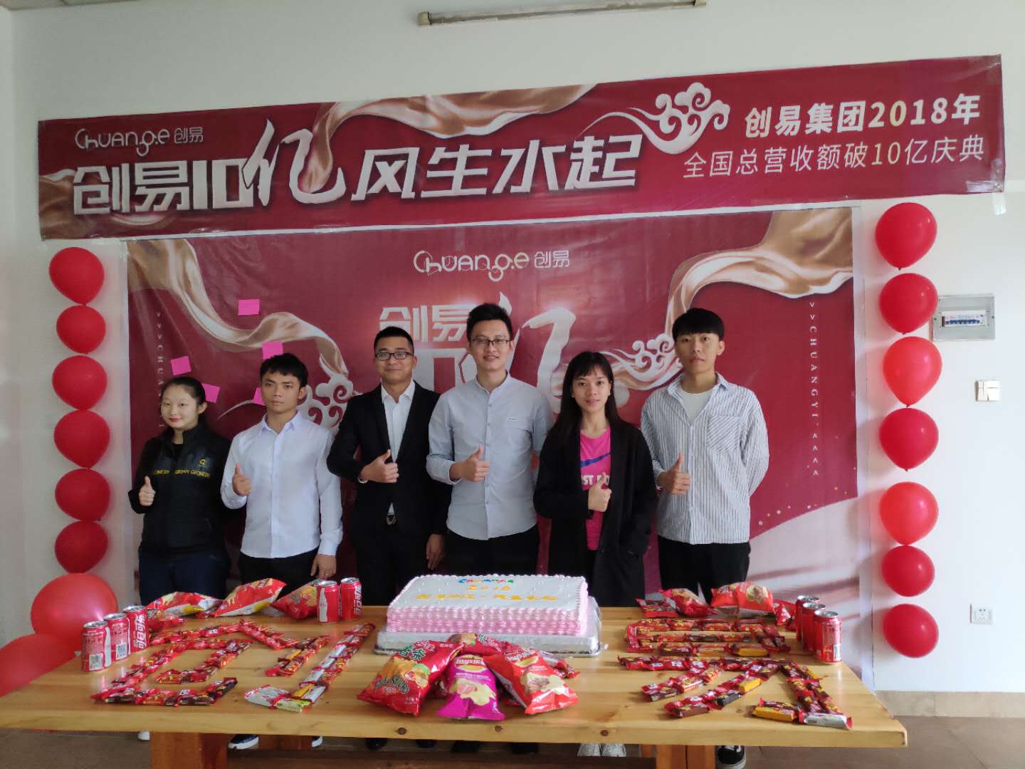 “创易十亿，风生水起”创易2018全国总营收额破十亿庆典隆重召开