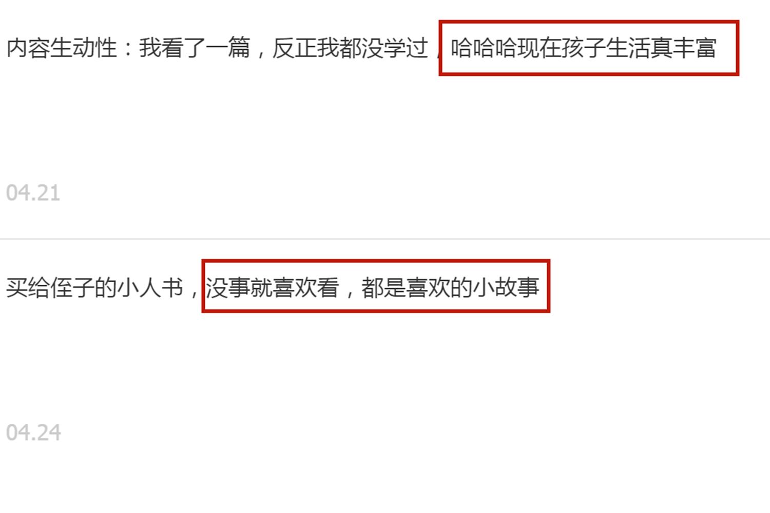 “躺赢父母”全都是“佛系带娃”?背后的心思,都花在这些细节里