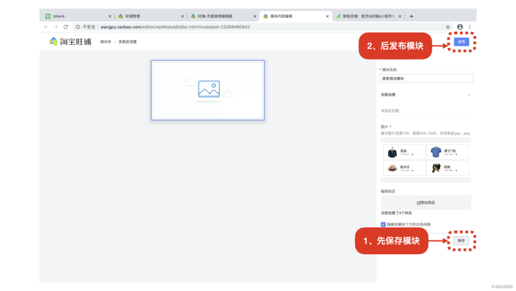 淘宝旺铺详情页装修教程,2021淘宝旺铺智能版装修教程