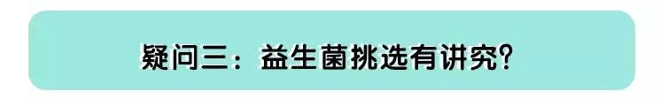 伊能静推荐益生菌,伊能静谈益生菌