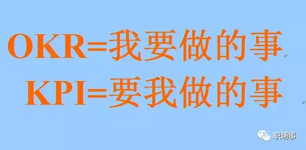 okr与kpi绩效考核方法,okr和kpi的考核优缺点