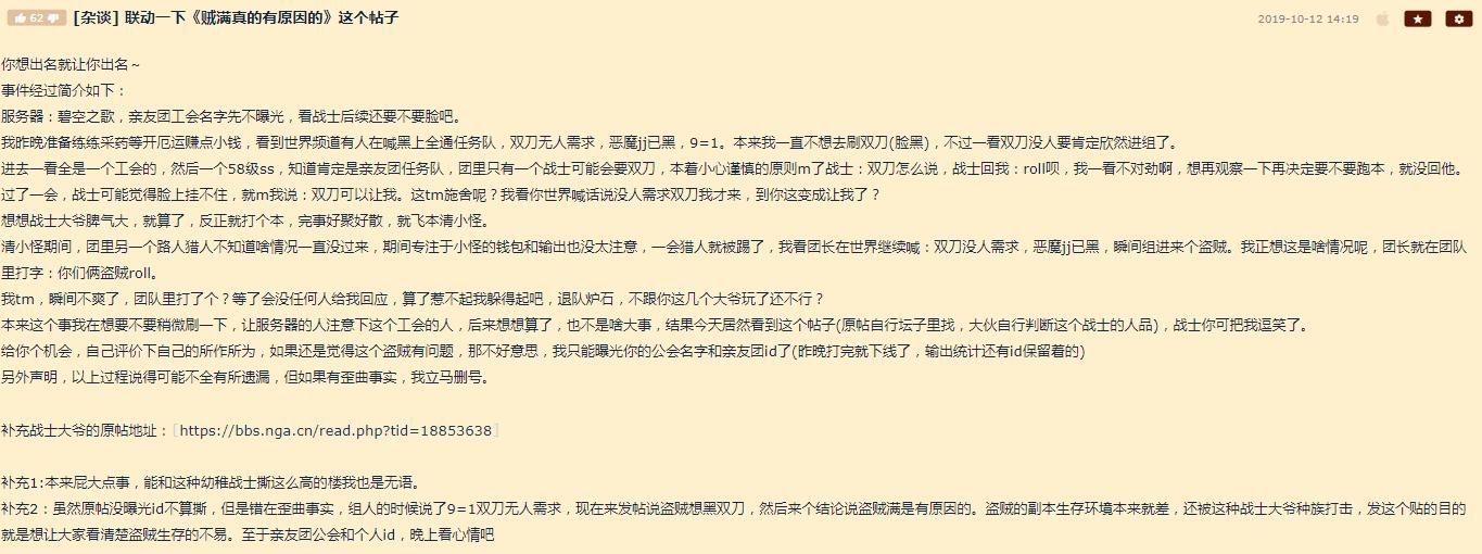 魔兽世界怀旧服：黑上组团贼满，盗贼为什么这么不受人待见？