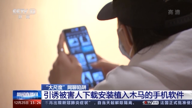 网聊被骗的真实案例遇到怎么处理,如何避免网聊被骗