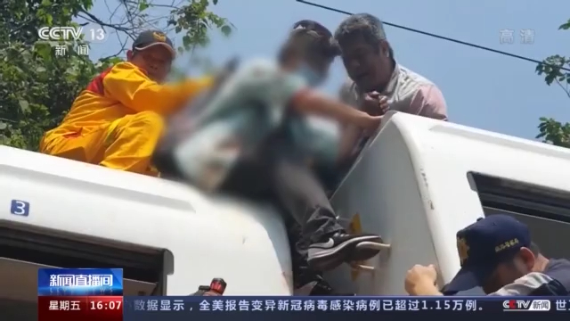 台铁太鲁阁号出轨事故,台铁太鲁阁号出轨造成重大伤亡