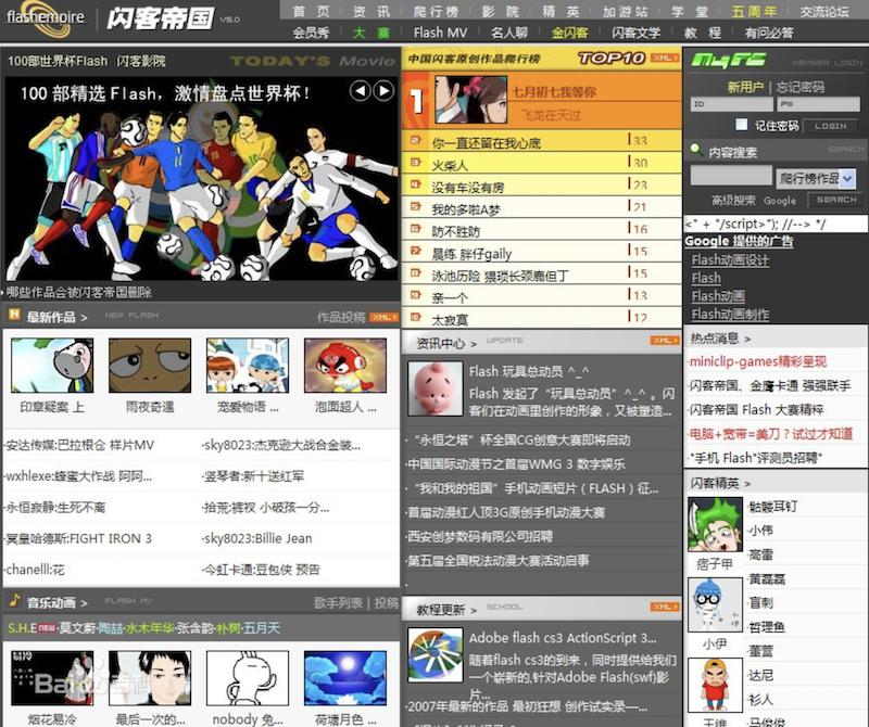 flash闪客游戏,flash游戏闪客