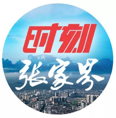 张家界全景夜景视频,张家界夜景灯光秀视频