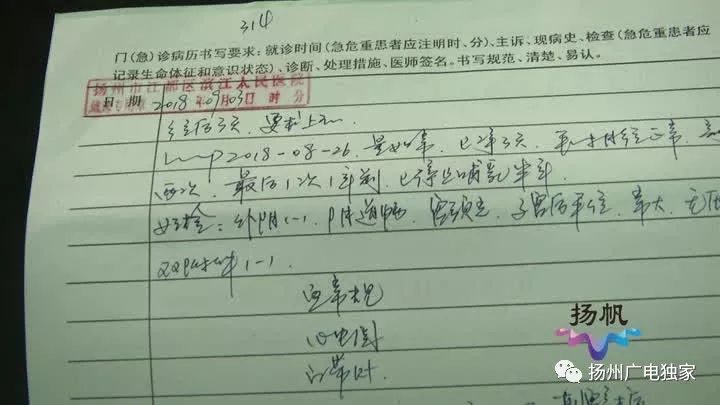 扬州女子子宫大出血,女人肚子胀突然出血