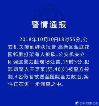 男子因狗叫杀死邻居一家三口,男子因狗叫捅死邻居
