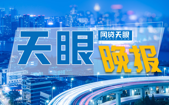 网贷天眼直投风险,网贷天眼贷