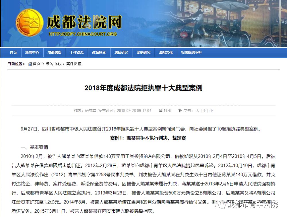 拒执罪典型案例100例,拒执罪的立案成功案例