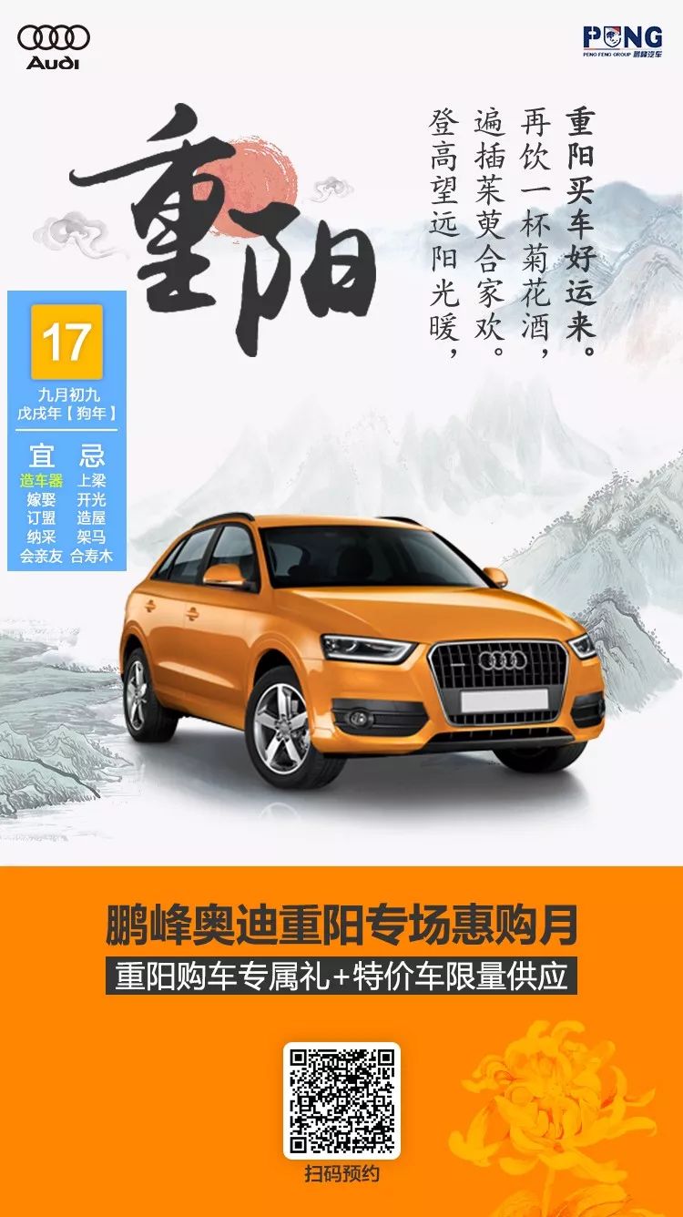 重阳软文小黑板,4s店重阳节朋友圈文案