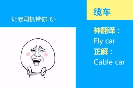 四六级神翻译,四六级翻译神评