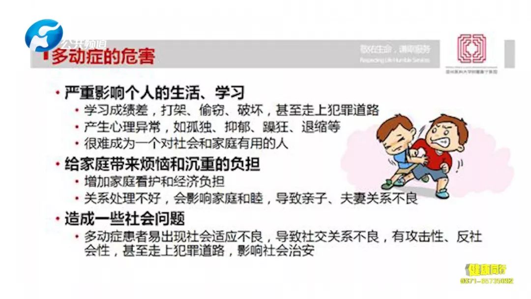 河南广播电视台健康河南栏目,河南广播电视台健康同行栏目