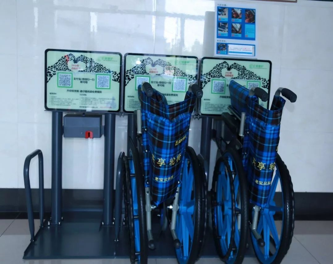 医院共享轮椅需要做什么,市中心医院共享轮椅如何扫码使用