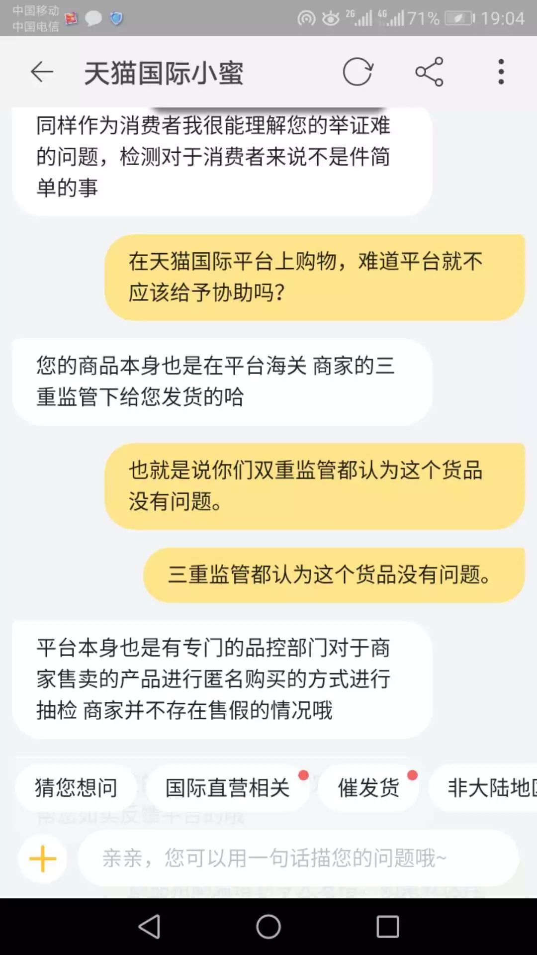 网购进口商品支持专柜验货,网购进口商品买自营店还是旗舰店