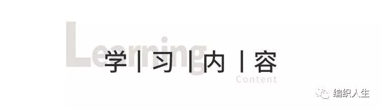 微课丨“雾月”从上往下织的插肩套衫,10月10日晚8点上课