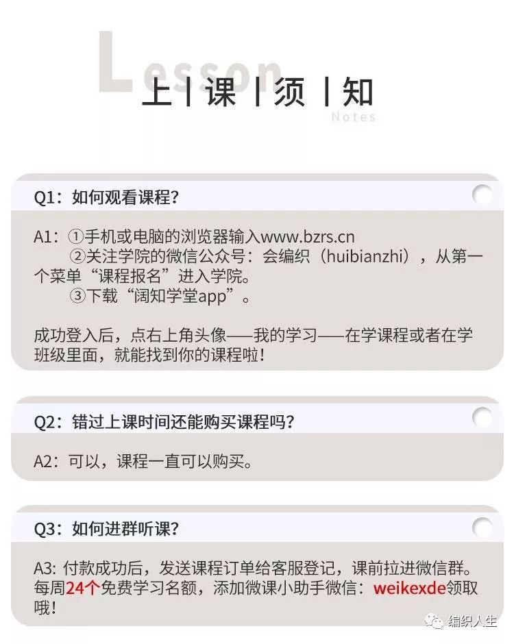 微课丨姗姗：教你织特别的云朵短裤5月14日晚8点上课