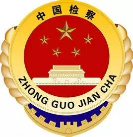 【关注】*共中**黑龙江省委关于制定国民经济和社会发展第十四个五年规划和二〇三五年远景目标的建议