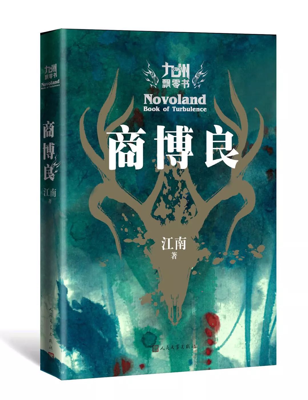 人民文学100本书籍,人民文学出版社推荐学生必读书单