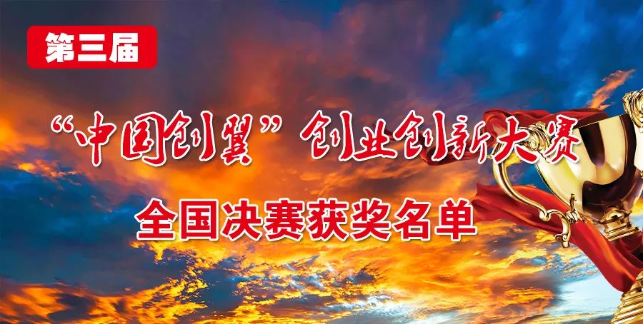 海纳百创成功了吗,首届百万创意创业大赛收官