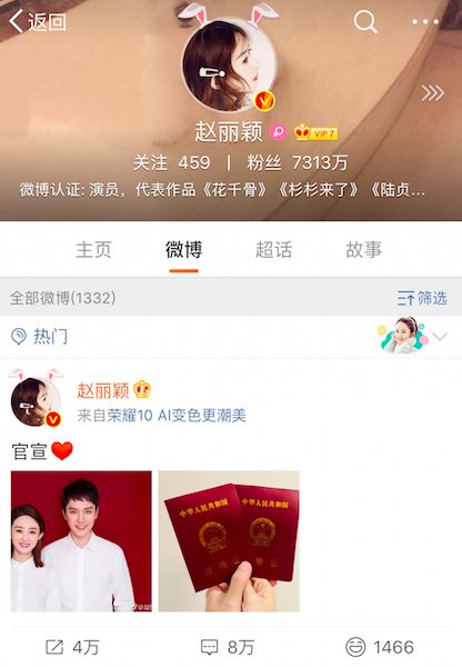 聊聊赵丽颖这张结婚证照片儿……