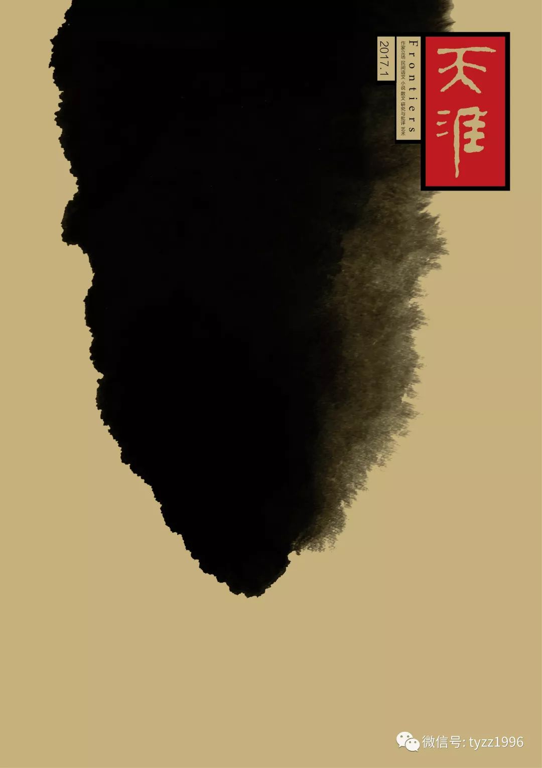 蒋子丹文章,蒋子丹自选集阅读