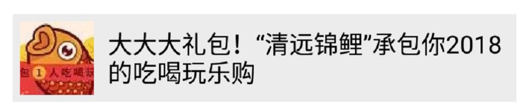 清远街坊注意！全国都在转的锦鲤活动，也许还藏着这些*局骗**！