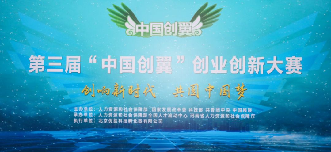 海纳百创成功了吗,首届百万创意创业大赛收官