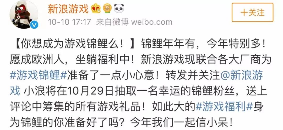 “锦鲤*局骗**”，今天你转发了嘛？