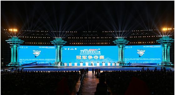 首届互联网大学生创业大赛在哪年,首届互联网大学生创新创业大赛