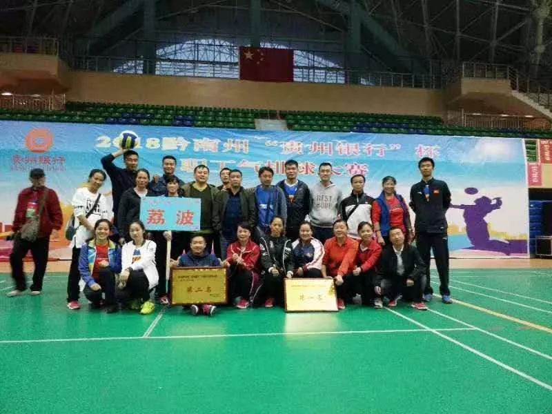 厉害了！在参加全州两项体育比赛中，荔波代表队包揽冠亚军