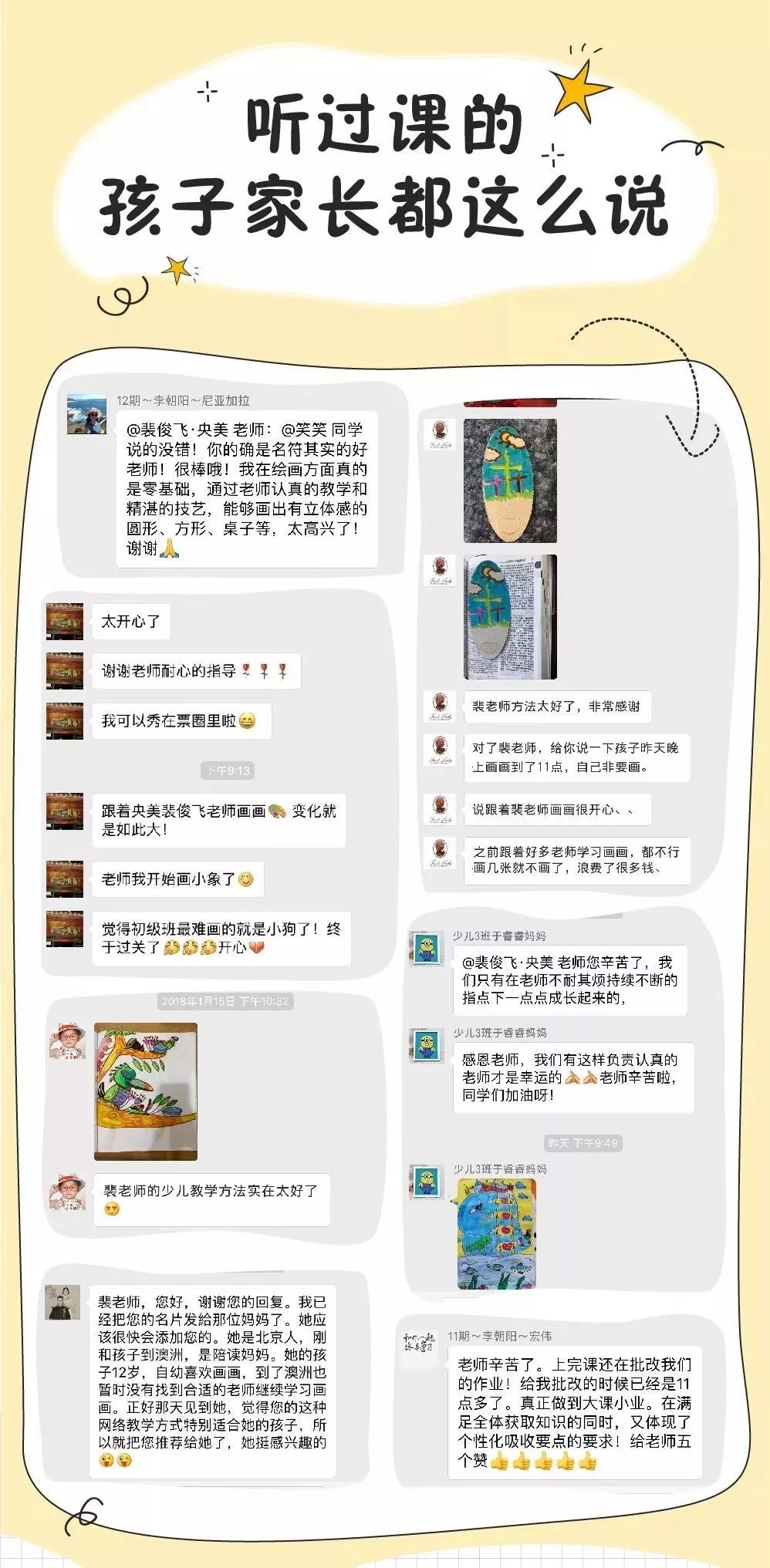 孩子靠画画赚钱,靠孩子的画赚钱