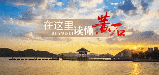 黄石近期停电通知最新信息,黄石明天停电范围