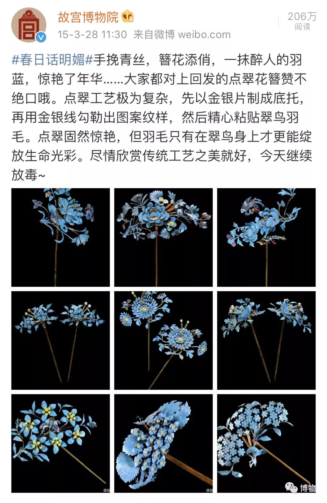 做点翠需要的材料,做点翠饰品犯法吗