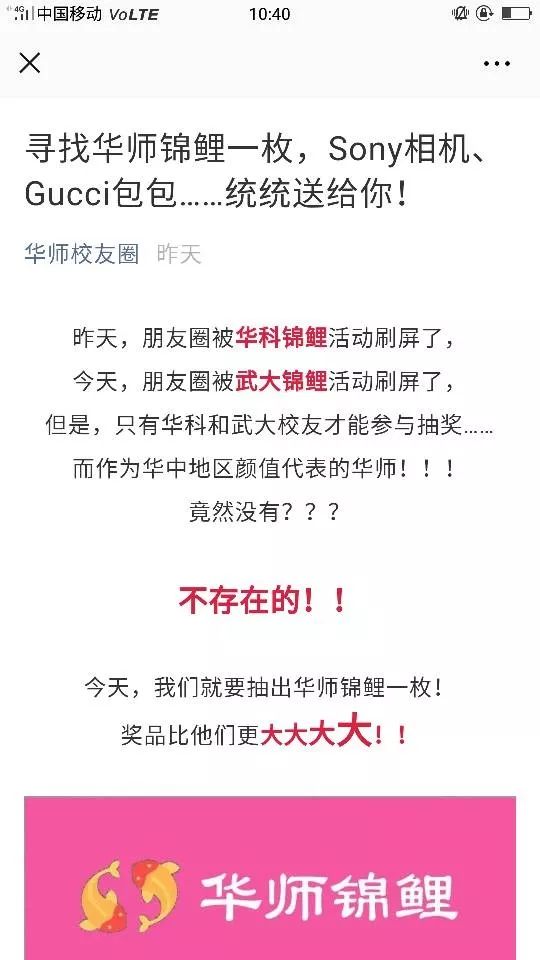 已有36万人被骗……你还在转发这些锦鲤*局骗**吗？