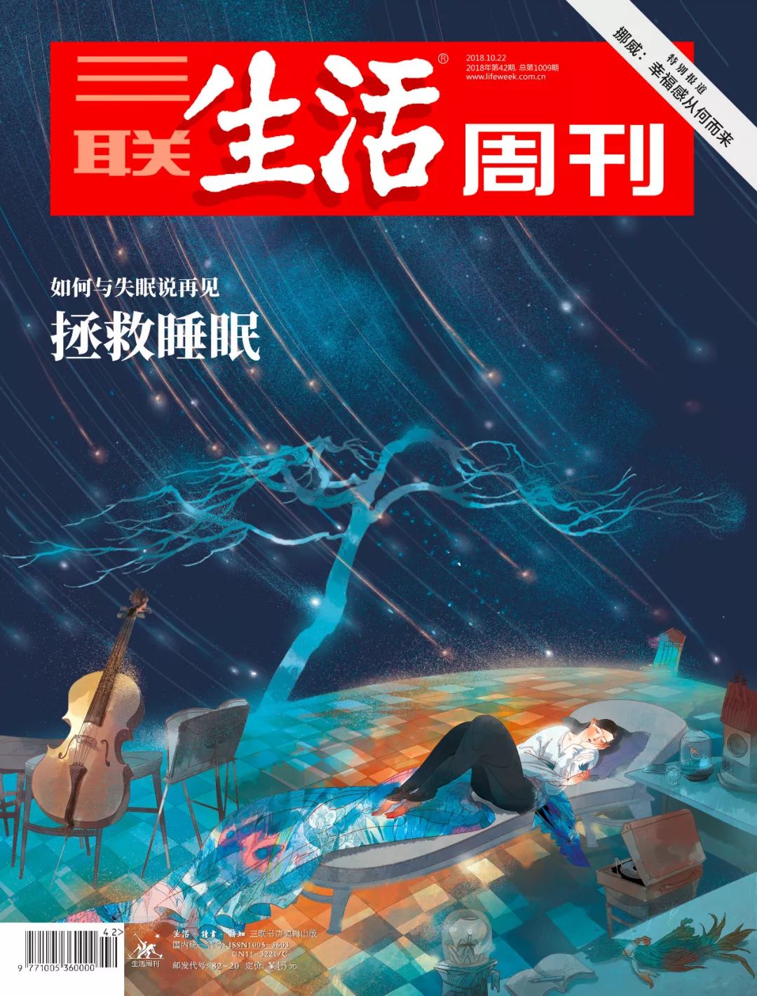 社恐自闭八字特征,社恐自闭男主文