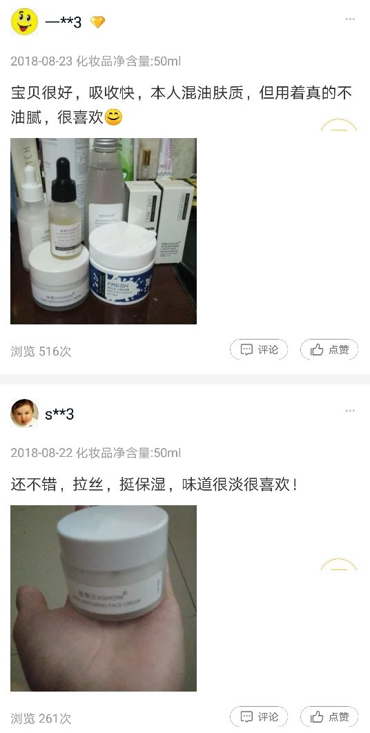 网红抗老面霜,35款网红修护霜