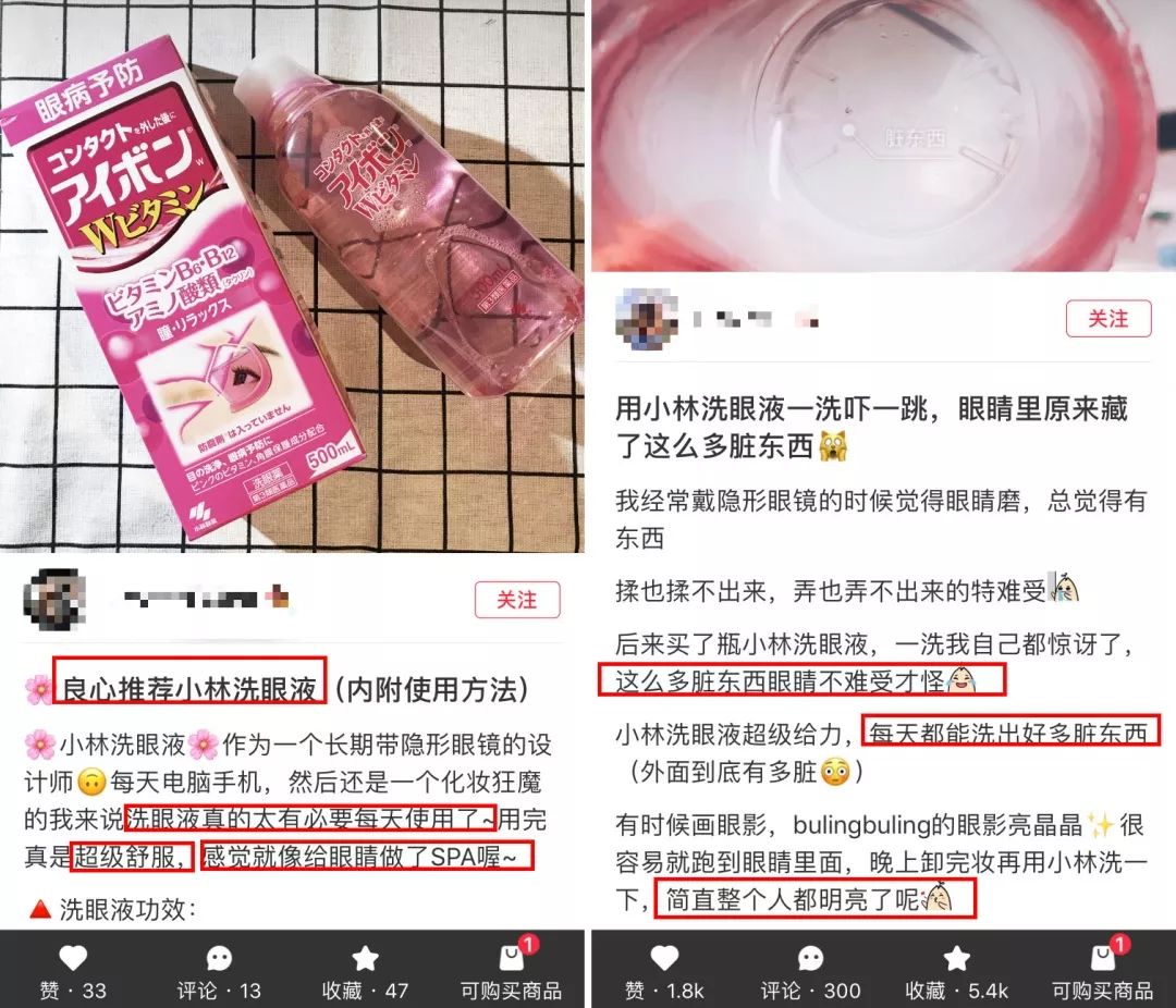 景甜同款洗眼神器,景甜洗眼液有哪些