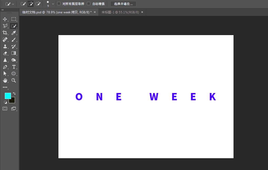 ps选区基础知识大全,ps如何利用快速选择工具创建选区