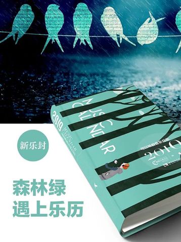 限时特惠│美翻天的2019年音乐日历！错过又要等一年！