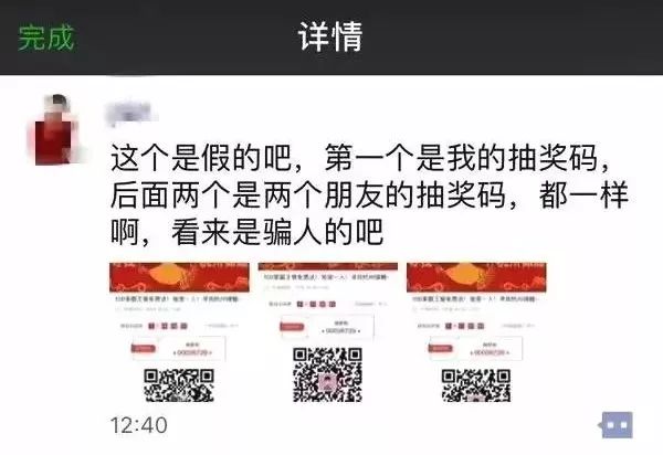 提醒|还在转发锦鲤?小心做一条受骗的草鱼