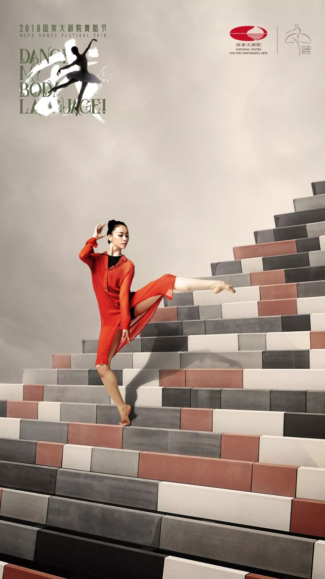 翩跹舞中画，您的手机屏保到了，请签收~