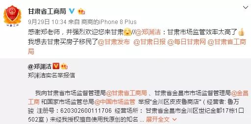 郑渊洁吐槽商标注册,郑渊洁商标维权的开山鼻祖